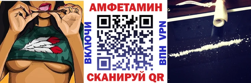 Амфетамин VHQ  купить наркотик  Далматово 