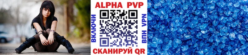 APVP кристаллы  это Telegram  Далматово 