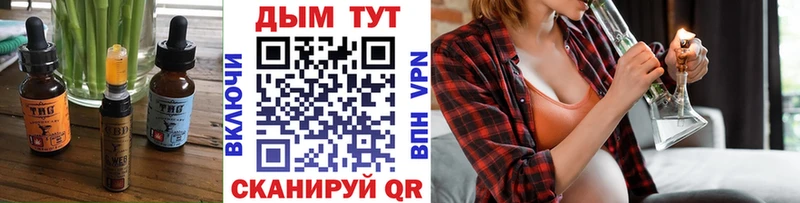 Еда ТГК конопля  Далматово 