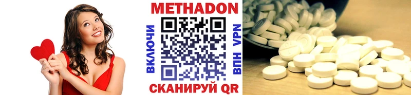 МЕТАДОН VHQ  где купить наркоту  Далматово 